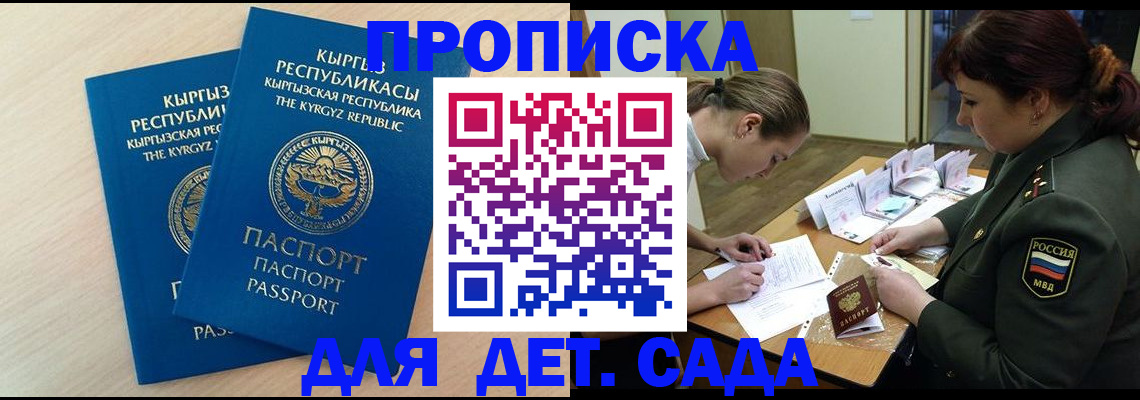 временная регистрация адрес в Балашове