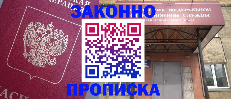 временная регистрация адрес в Балашове