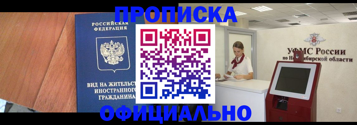 прописка для военкомата в Балашове