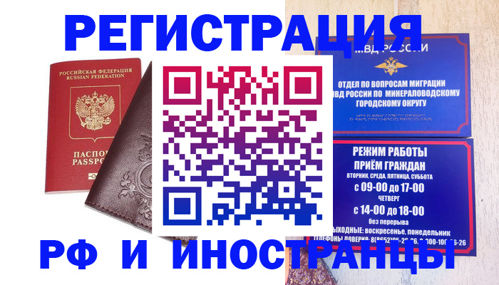 найти адрес прописки в Балашове